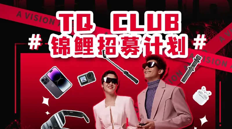 TQ Club01