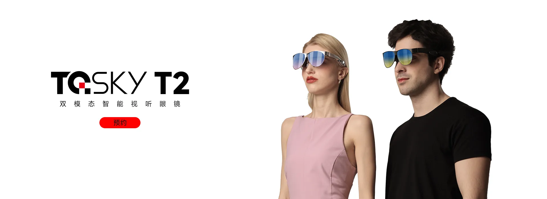T2 Banner